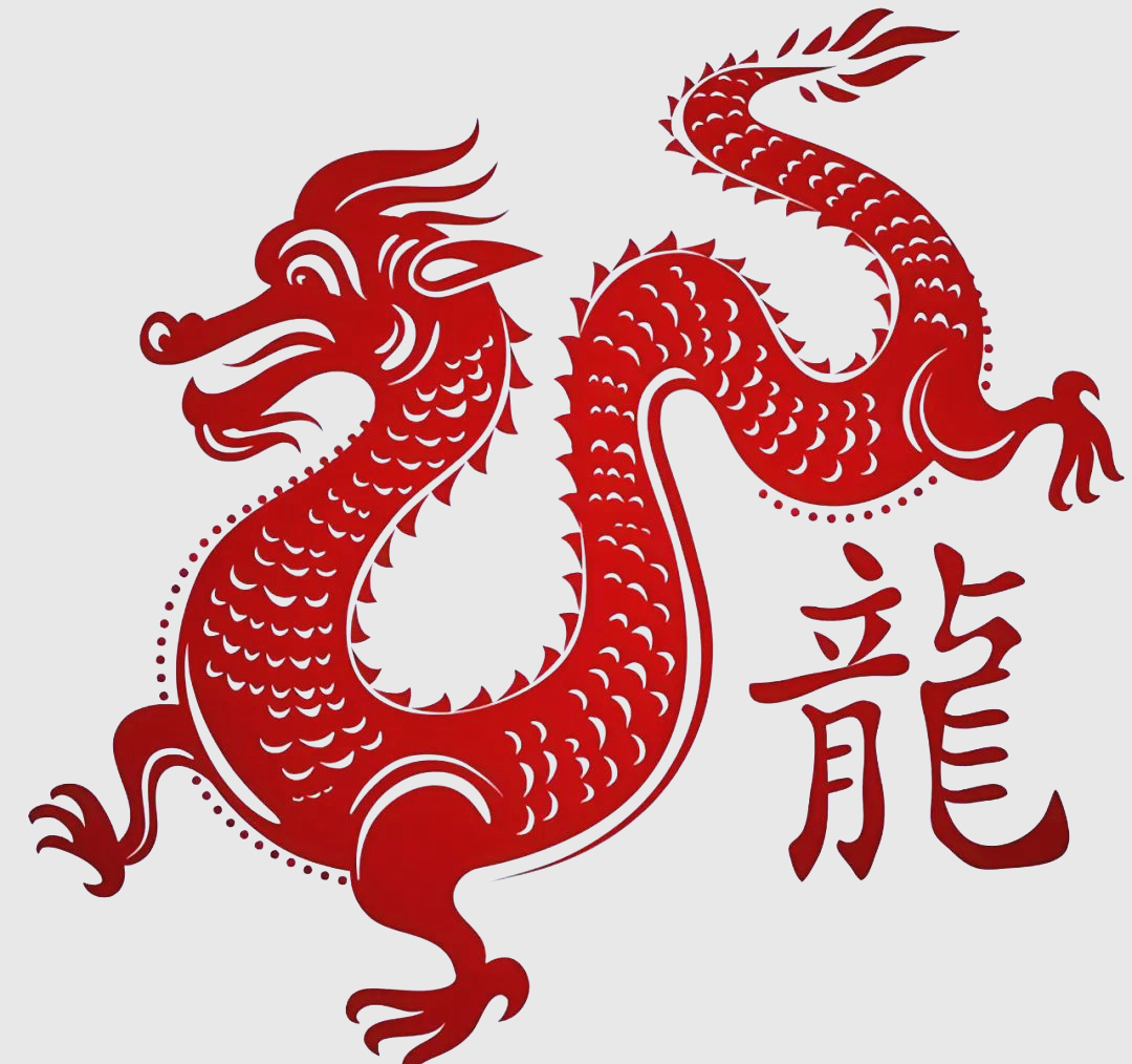 生肖龙文化配图 龙-001